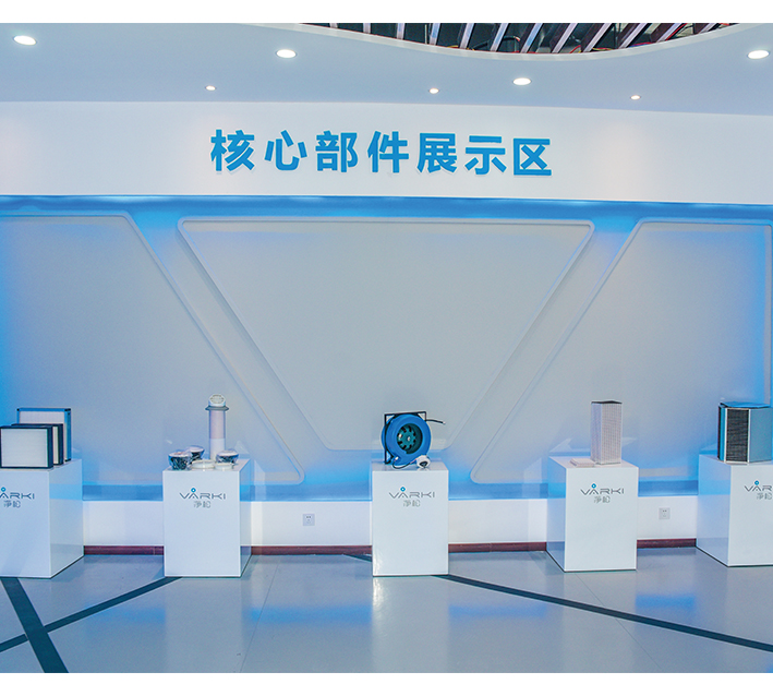新风核心部件展区