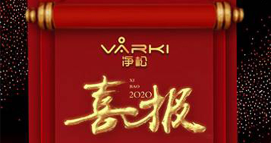 工程项目再开新花 净松环境中标中国银行空净新风项目