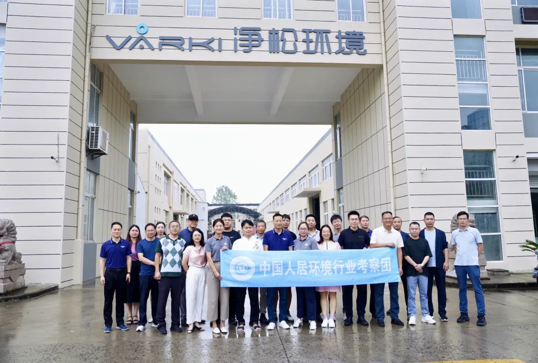 中国人居环境行业考察团走访2025新澳门2025原料网
